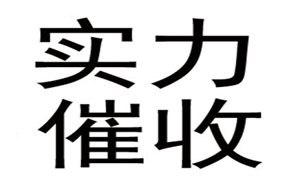 追讨两万元欠款有何良策？